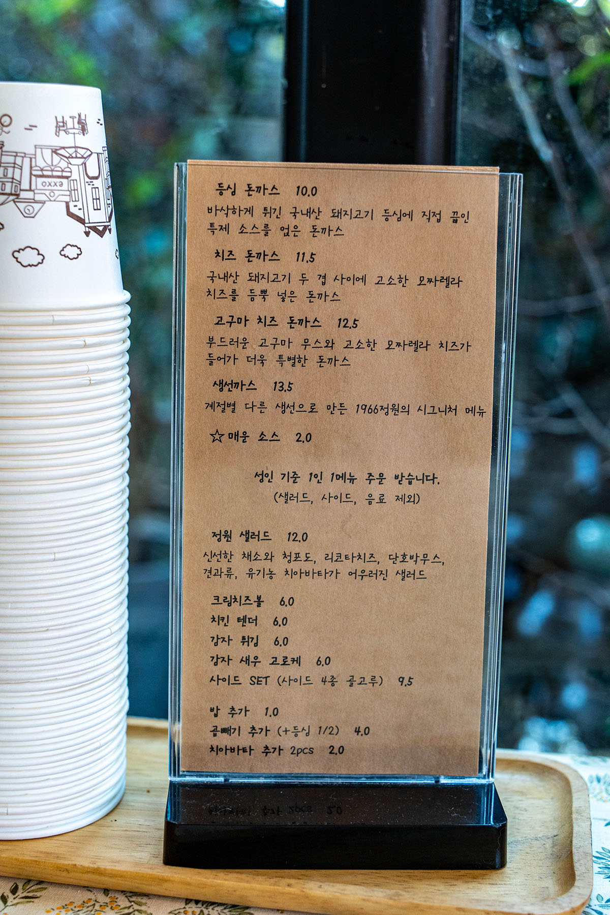 가덕도 1966정원 대항점 메뉴판