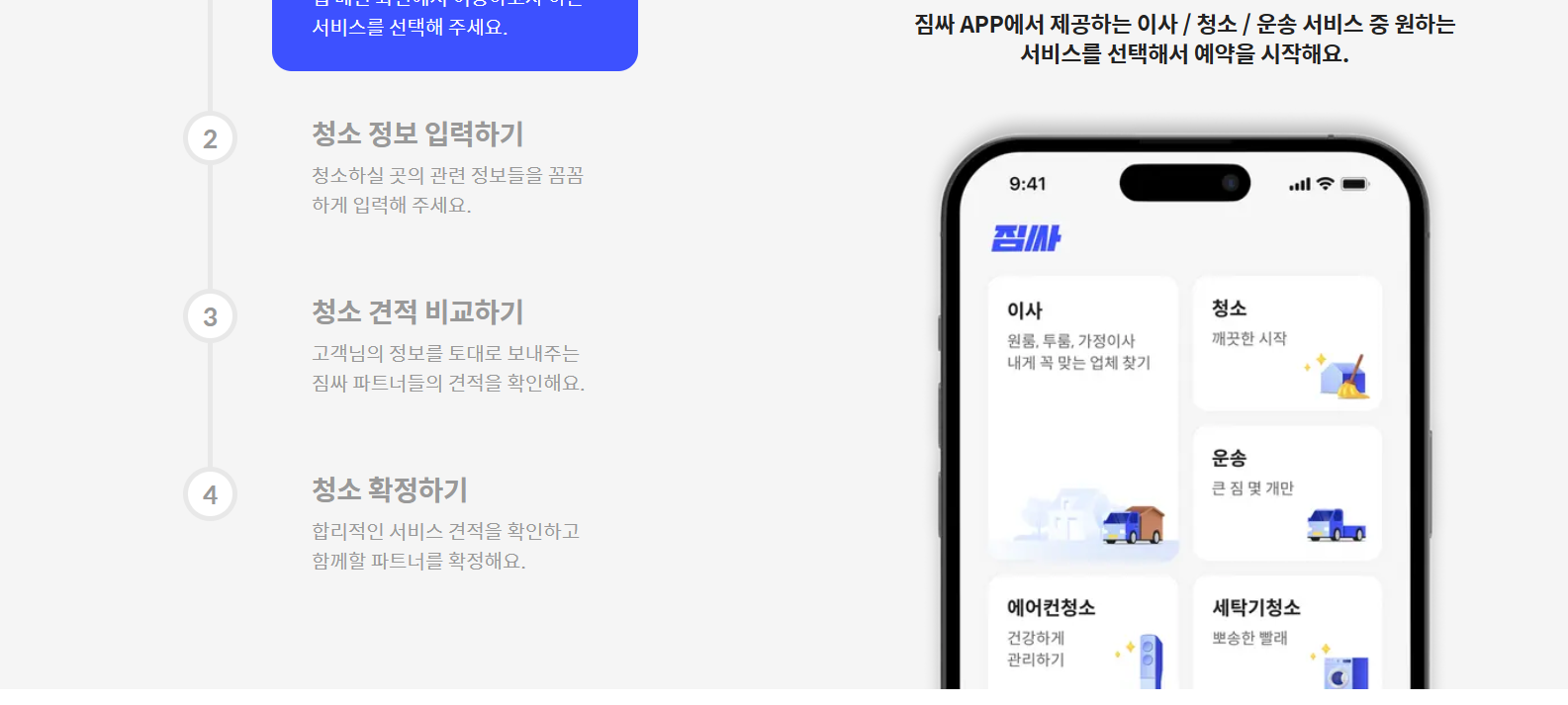 짐싸 입주청소 가격