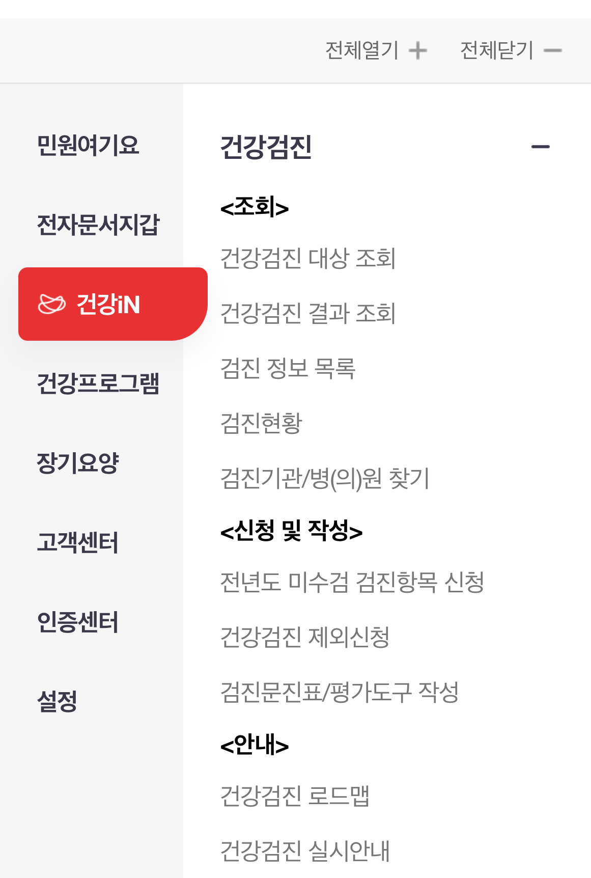 국민건강검진 병원 모바일