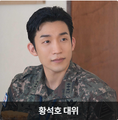 취사병 전설이 되다 등장인물 출연진 인물관계도 기본정보