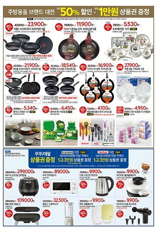 홈플러스-전단-행사-금주-전단-할인-행사-품목-홈플러스-세일