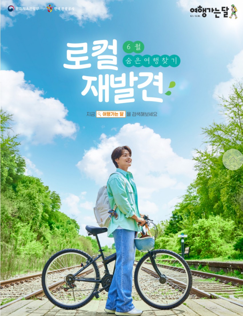 6월 여행지 추천