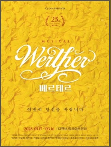 베르테르