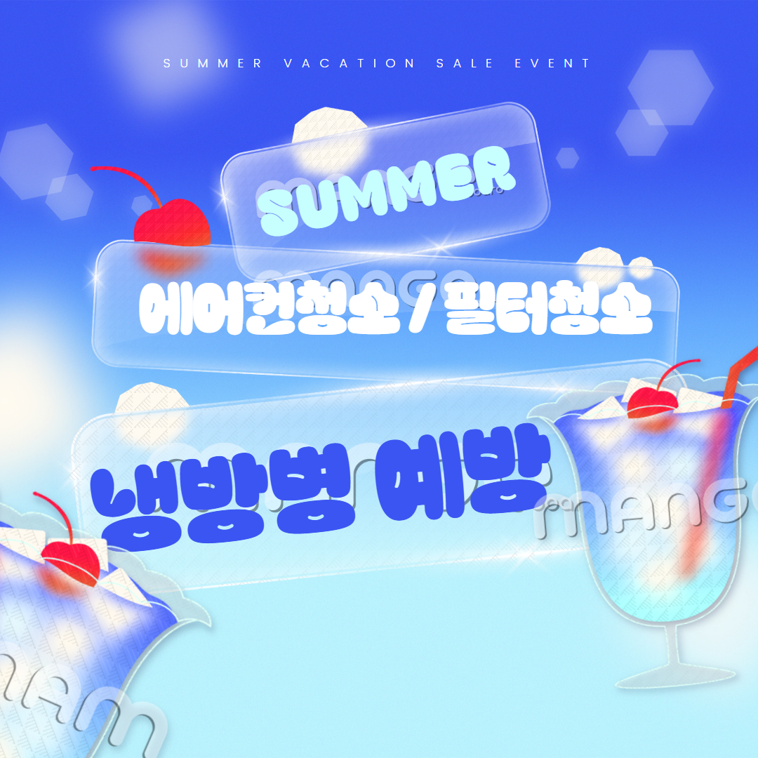 냉방병 증상예방법