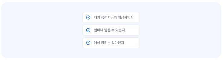 정책자금 사전진단 이래서 필요해요.