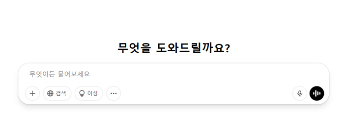 챗GPT 무료 다운로드 사용 방법 설치오류 해결과 한국어 설정