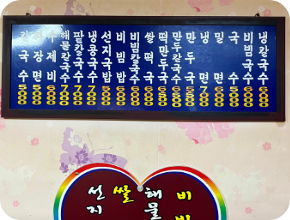 6시 내고향 해물칼국수 부산 서구 맛집