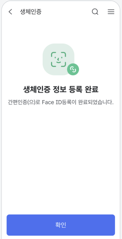 정부24+ 앱 빠른 로그인 설정 방법 (생체인증&amp;#44; 간편비밀번호&amp;#44; 패턴 로그인)