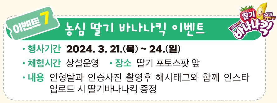 논산딸기축제