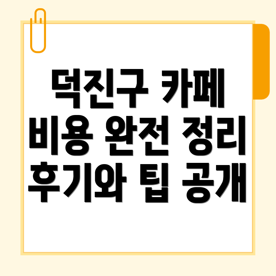 무인카페 창업