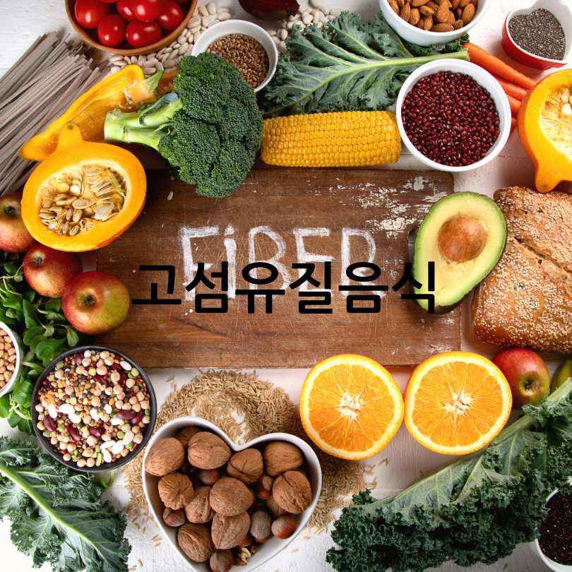 내장지방빼는음식