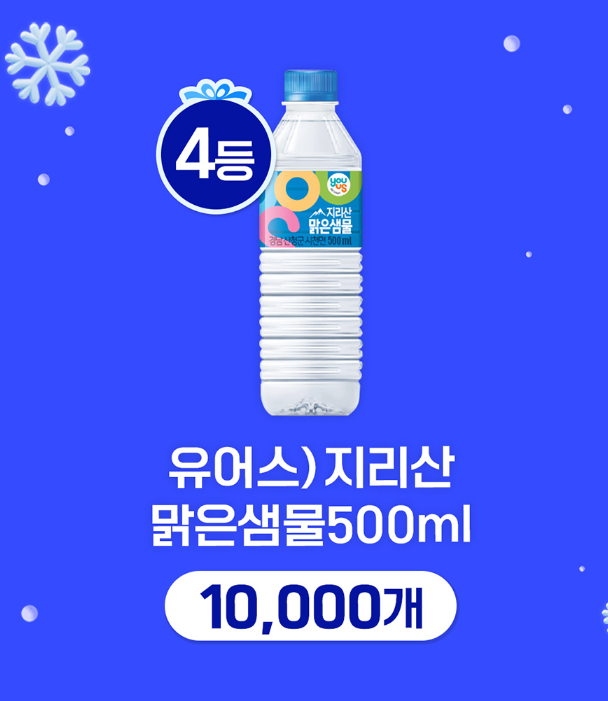 12์ GS ํธ์์ ์ด์ ๋ฆฌ