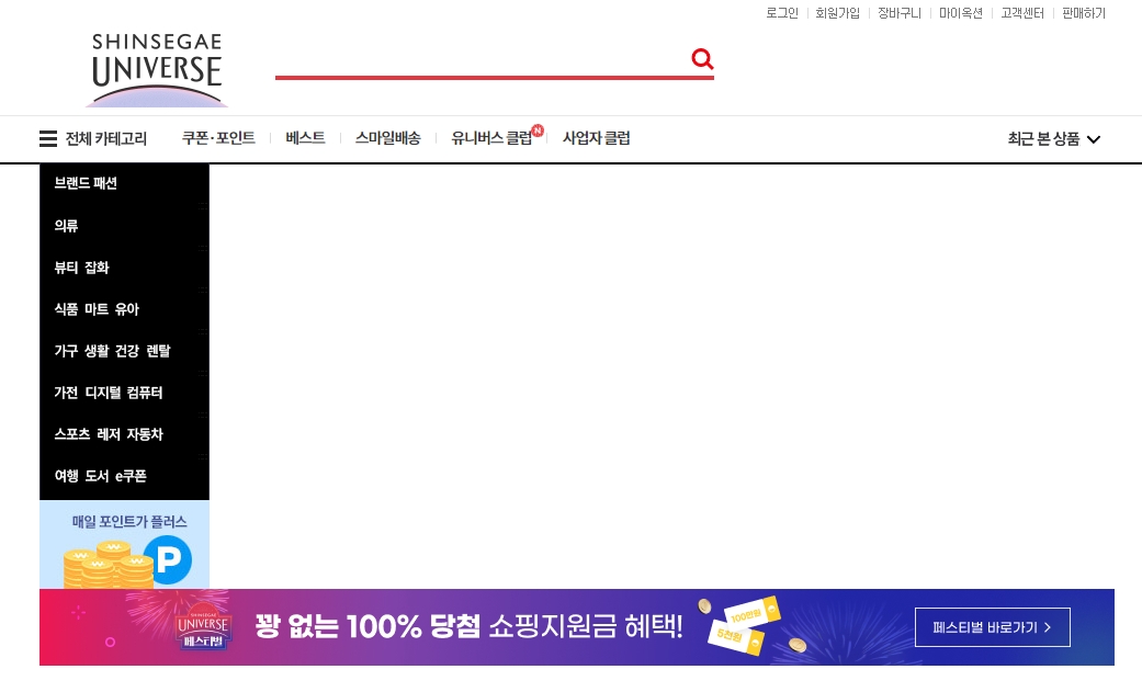 옥션의 전체 카테고리 메뉴가 펼쳐진 모습으로, 다양한 상품 분류를 보여줍니다.