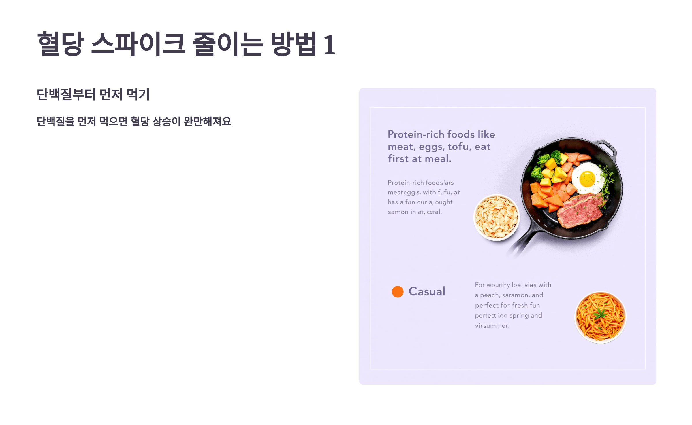 혈당 스파이크 증상 사진입니다.