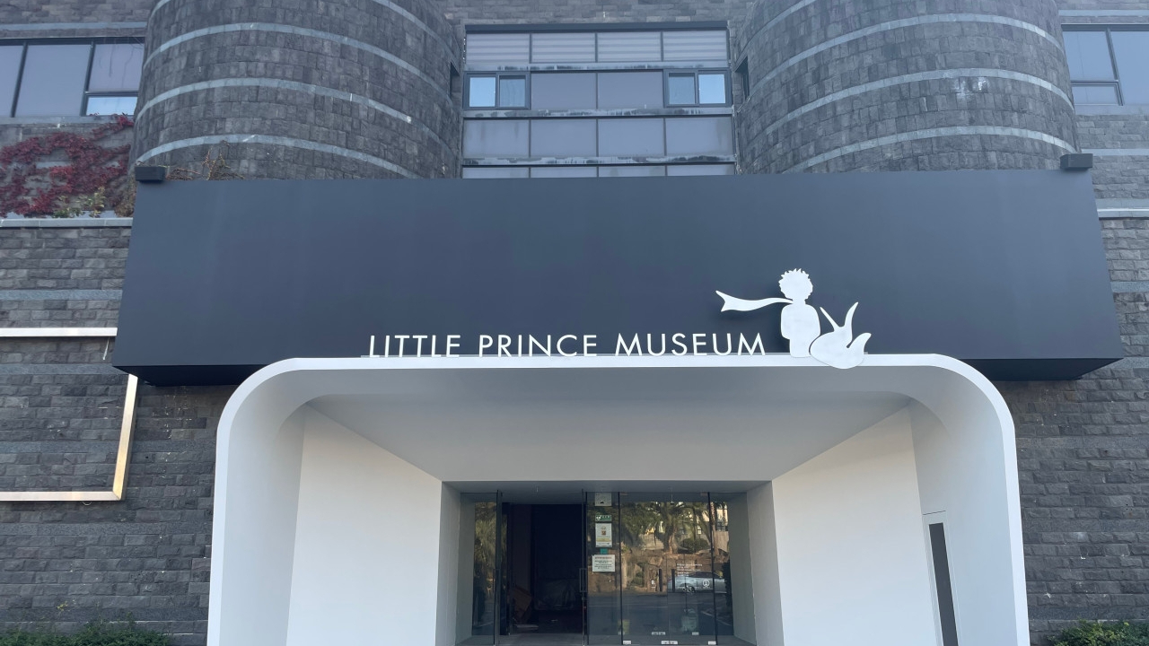 8️⃣ 서귀포 리틀프린스 뮤지엄 &ndash; &lsquo;어린 왕자&rsquo;의 세계로 떠나는 감성 여행