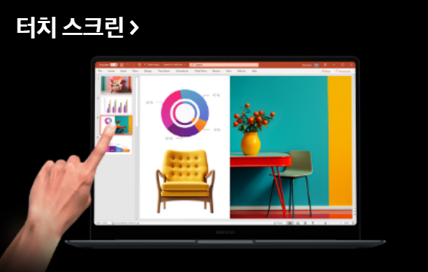 갤럭시북4 프로 스펙