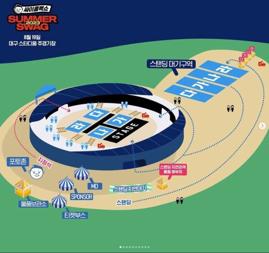 싸이흠뻑쇼 2024 티켓팅 꿀팁, 개최도시