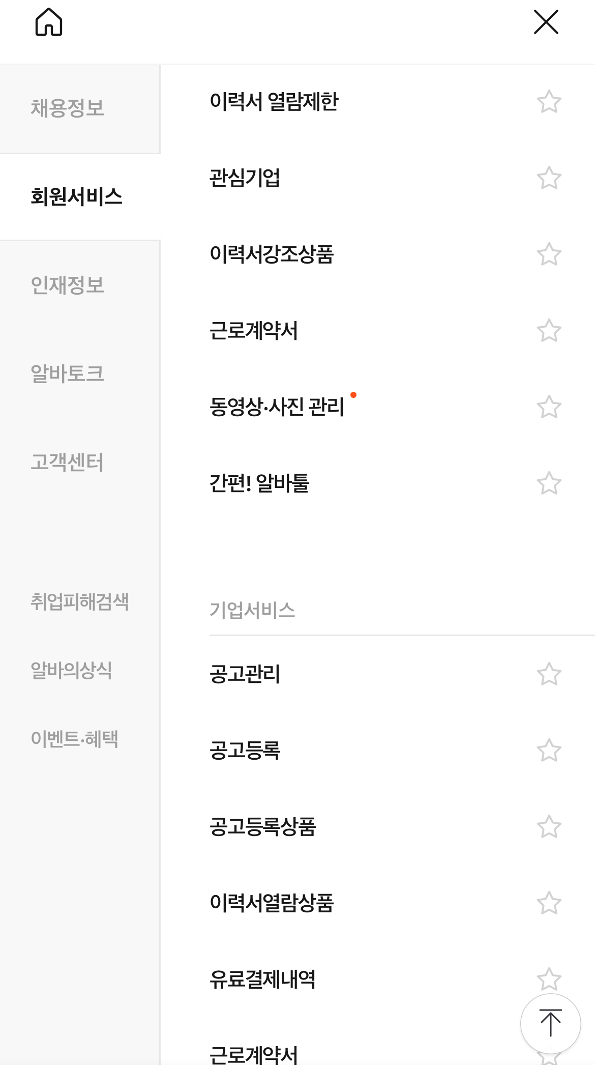 2023 주휴수당 계산법 및 계산기 2