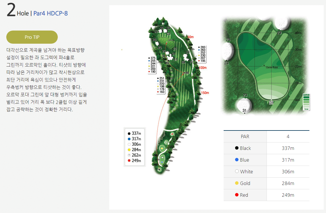 오너스 골프클럽 힐코스 2