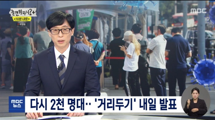 ‘놀면 뭐하니?’ 이미주&#44; 촬영 끝나면 도망치듯 나가는 이유