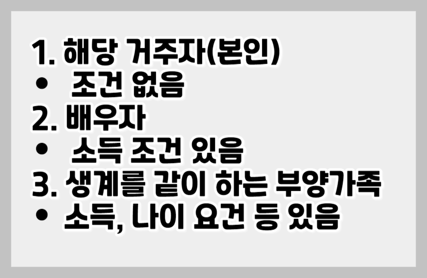 연말정산 인적공제