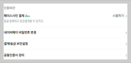 결제 실패 원인 3가지와 해결 순서