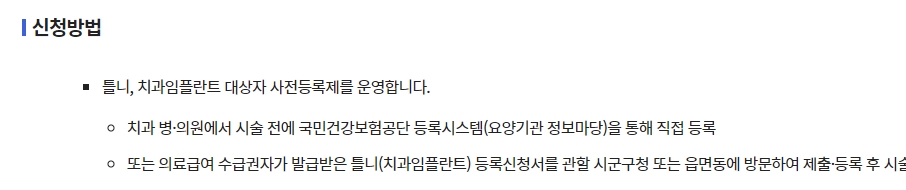 신청에 필요한 제출 서류 목록과 담당 기관 접수처 정보란