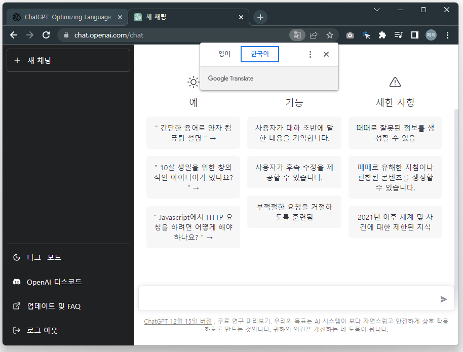 한글로-번역