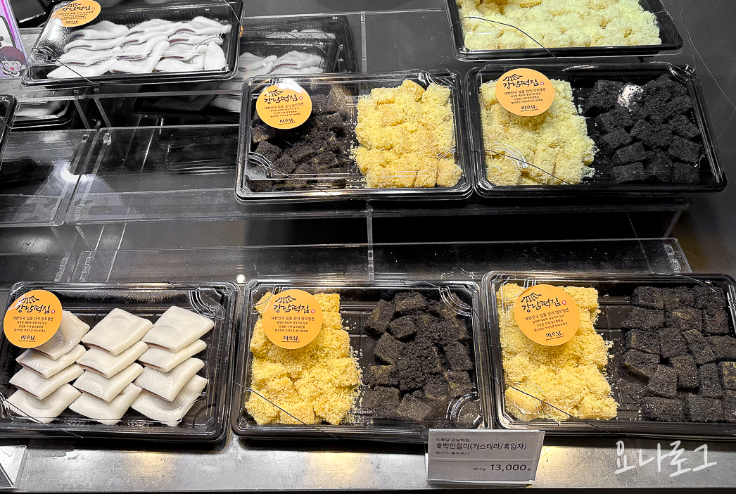 앙꼬절편 앙꼬떡 앙꼬가래떡 미호당 강남떡집 동탄떡집 동탄맛집 동탄롯데백화점 동탄롯백 동탄롯백맛집 동탄롯데백화점맛집 동탄롯데백화점식품관 동탄떡맛집 동탄떡집맛집 동탄떡추천 동탄떡집추천 강남떡집 강남떡맛집