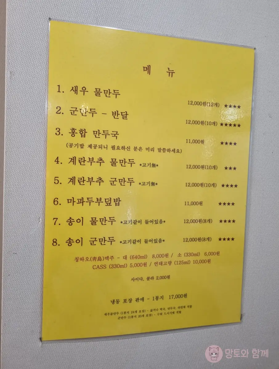 메뉴