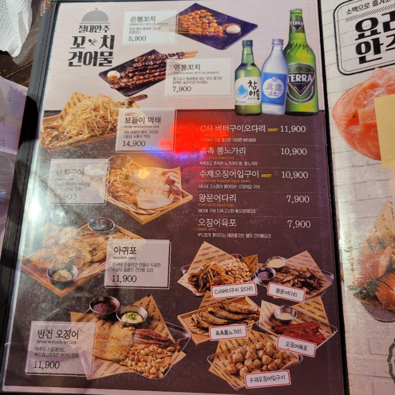 크라운호프메뉴