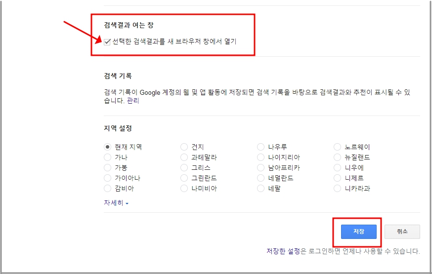 크롬 링크 새창에서 열기