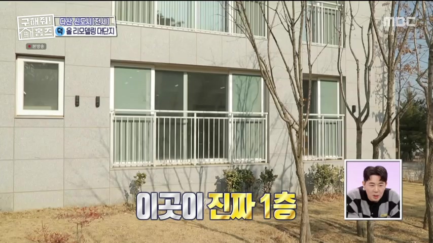 구해줘홈즈 1층집 바이브 동물병원 인접 남양주 다산동 전세 매매 매물 가격 및 구조 인테리어 리모델링 최종선택 강재준 양세찬 소개