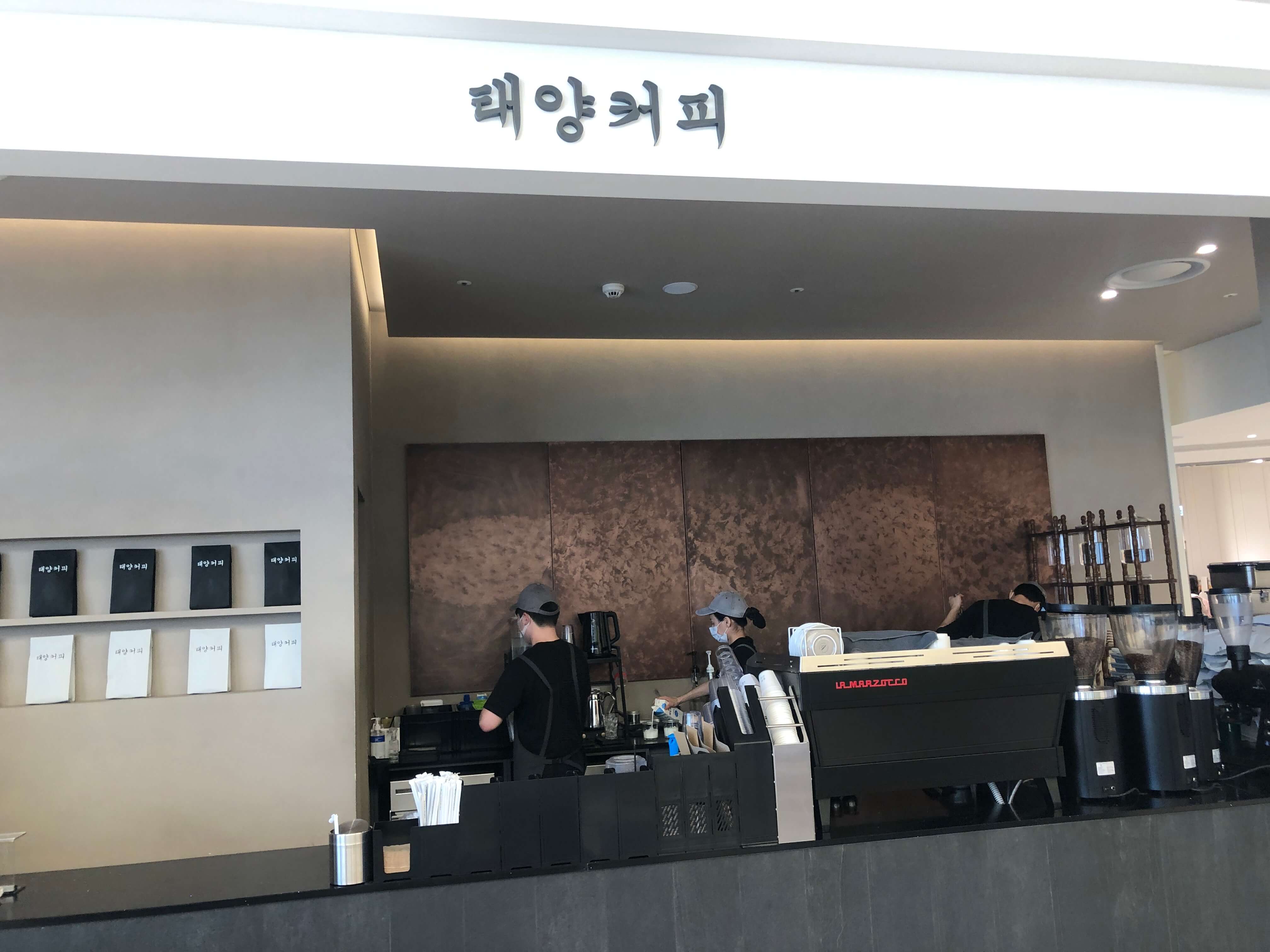 민수랜드-대전태양커피 매장