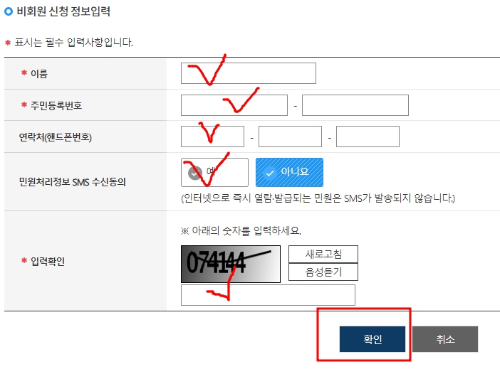 전입신고 인터넷 온라인 신청