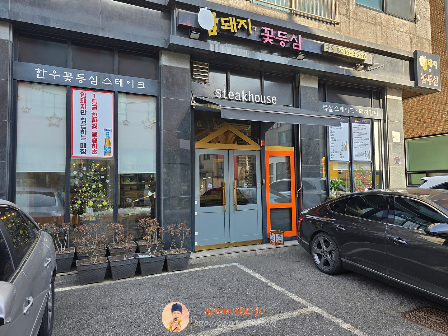 암돼지와꽃등심