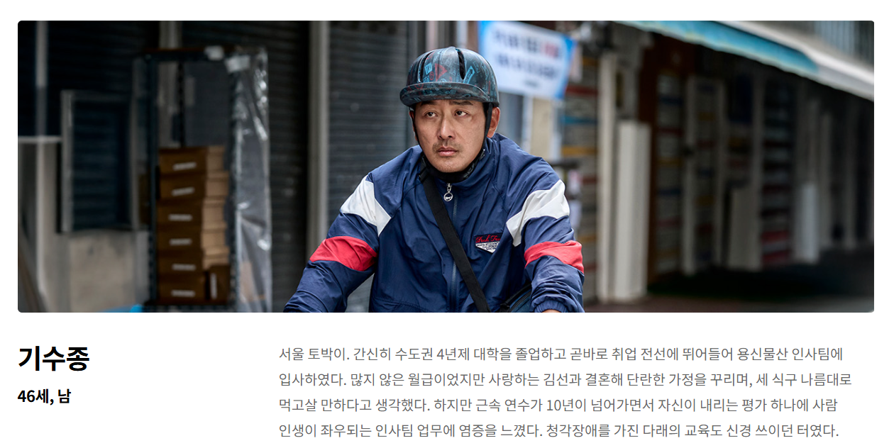 대한민국에서 건물주 되는 법 몇부작 재방송 다시보기 출연진 하정우