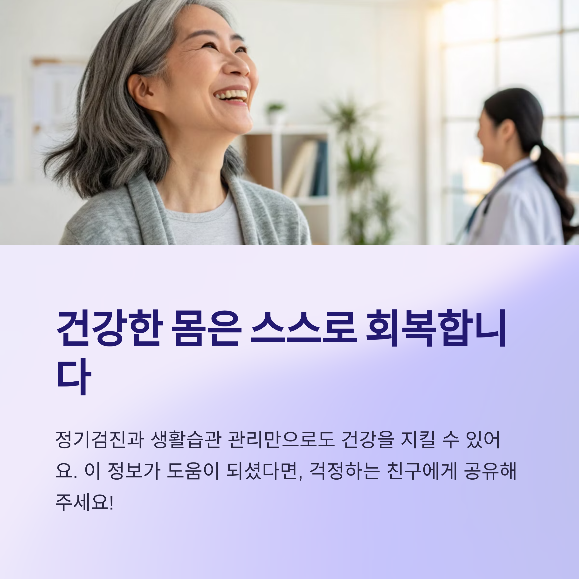 스스로 회복합니다.