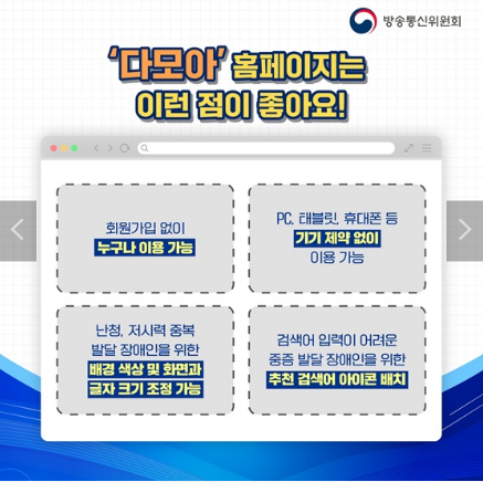 발달장애 콘텐츠 누리집 다모아