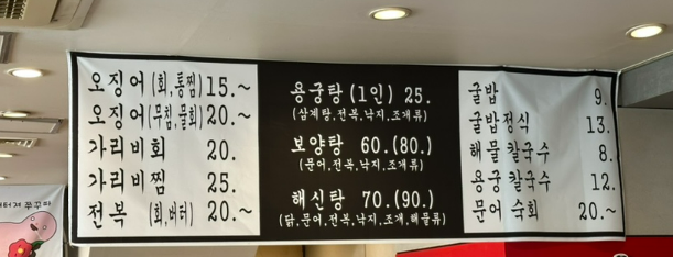 돼지집_메뉴판_가격