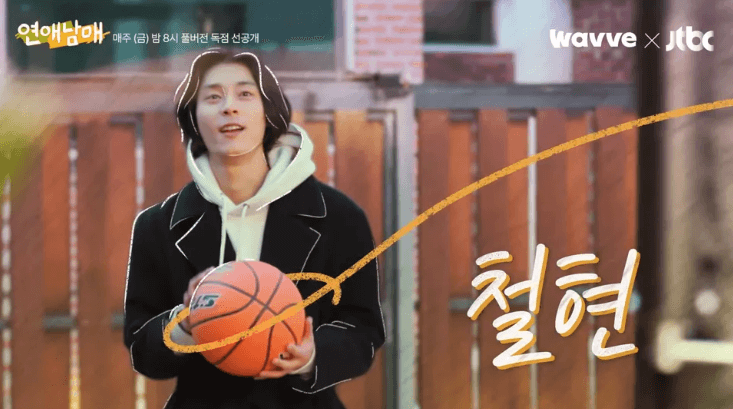 연애남매 출연자