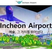 인천공항 제1여객터미널 장기주차장