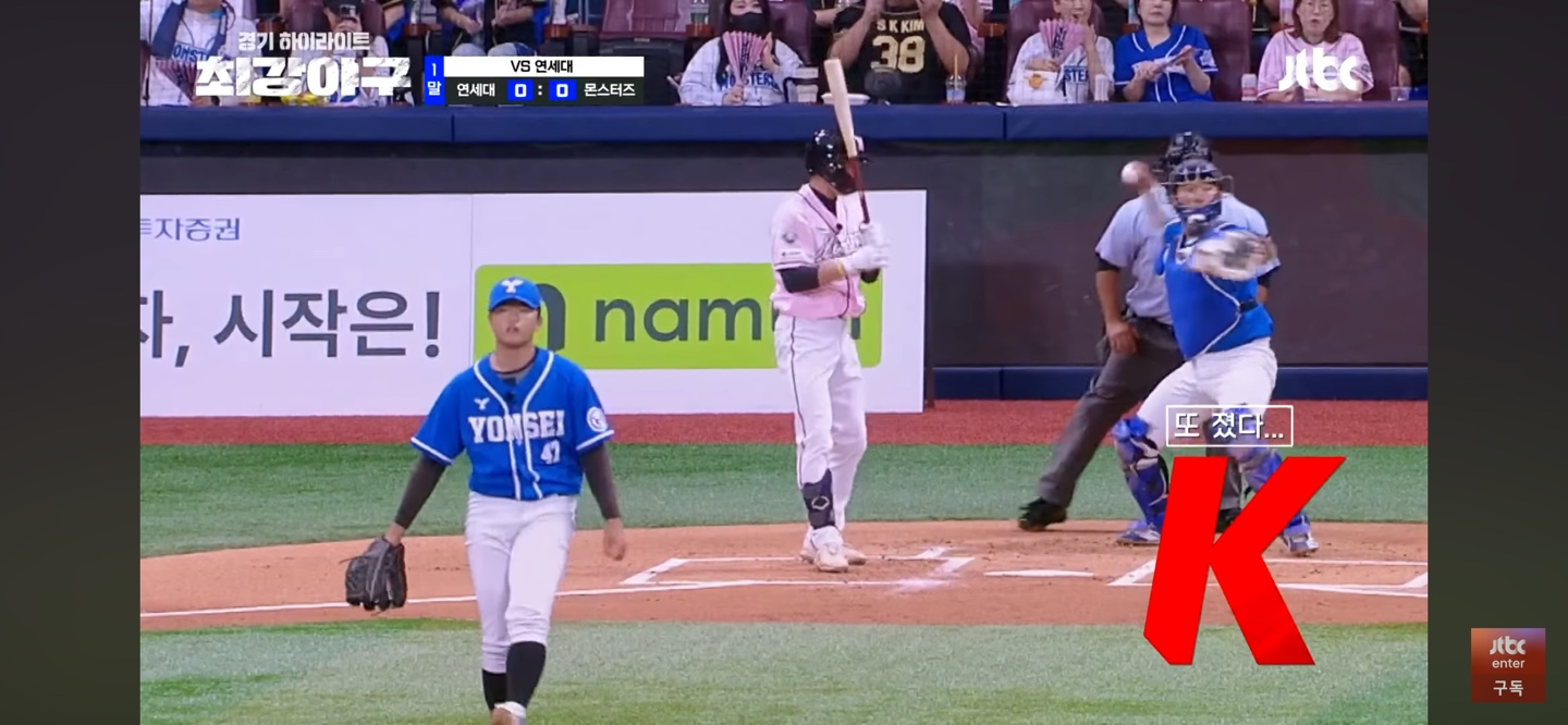 레전드 컨트롤러 유희관 vs. 연대 최강에이스 강민구