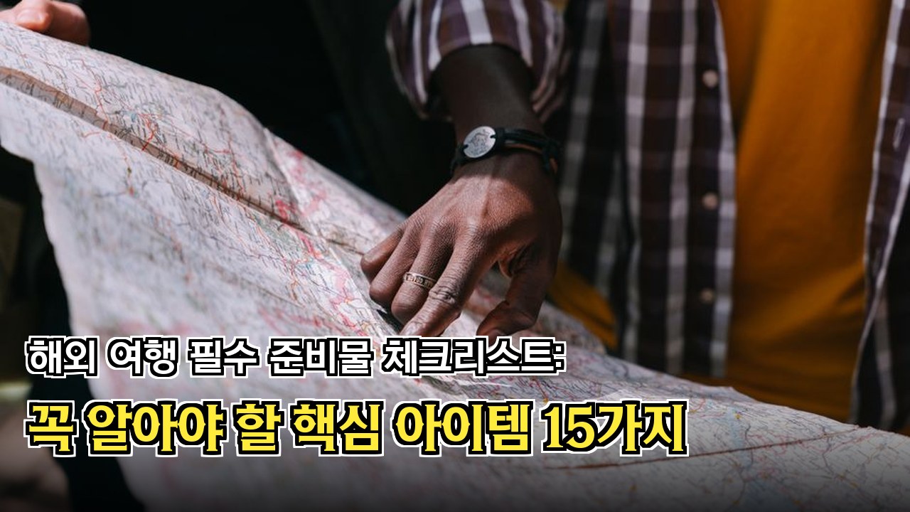 해외용 멀티 전원 어댑터 사용법