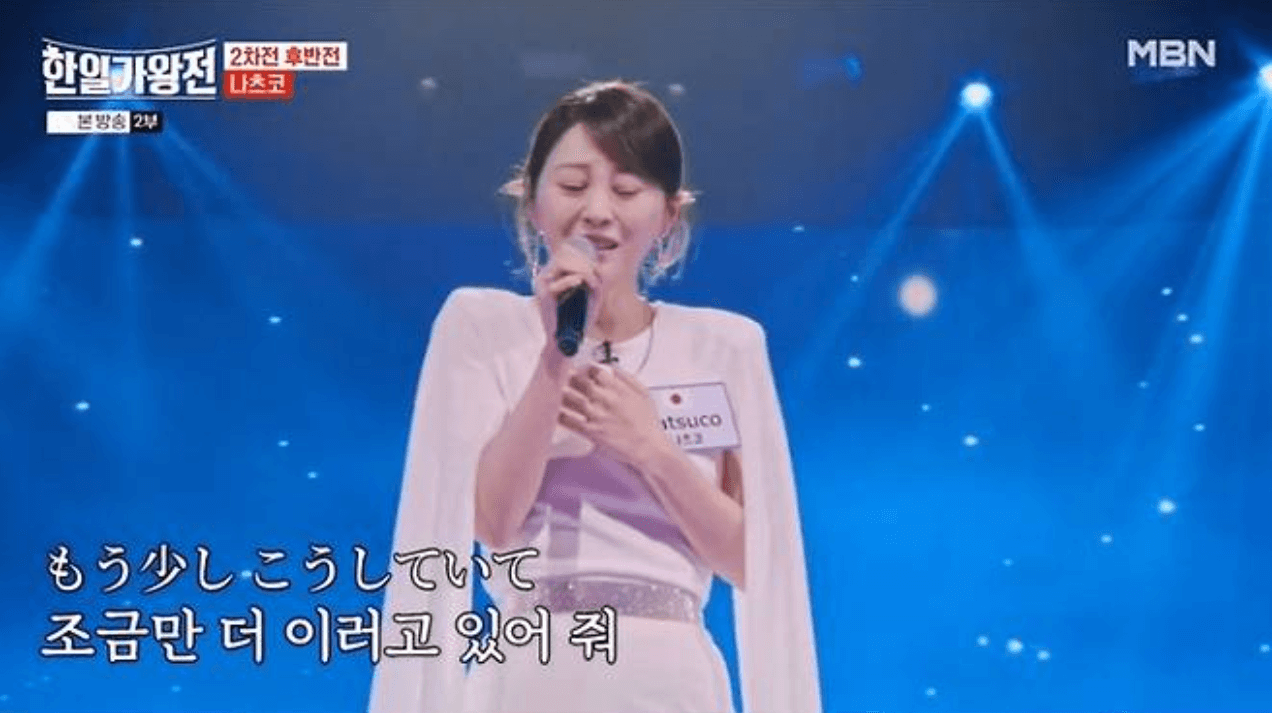 한일가왕전 4회 2차전 한곡대결 점수 결과 다시보기