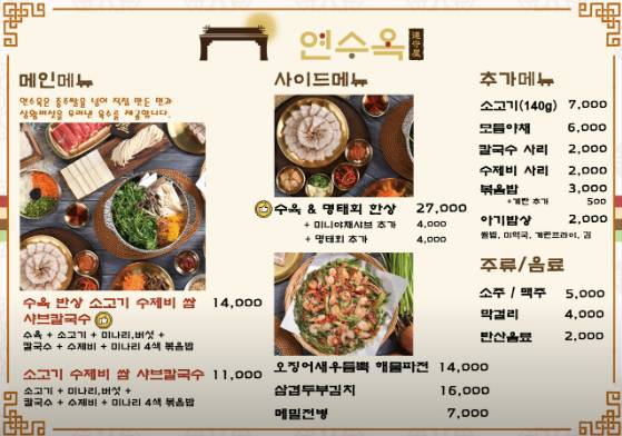 메뉴판