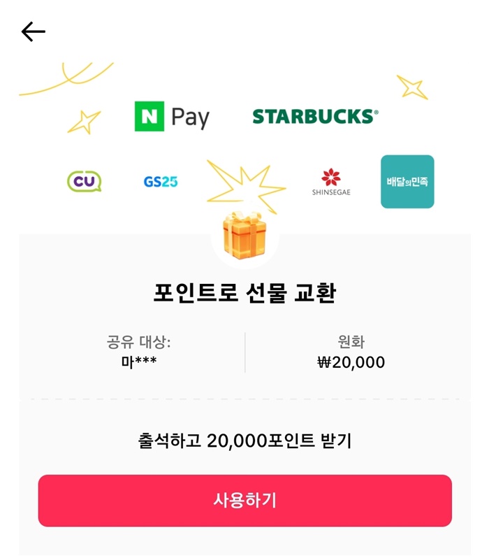 틱톡라이트-출금