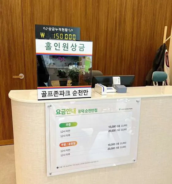 골프존파크 풍덕순천만점