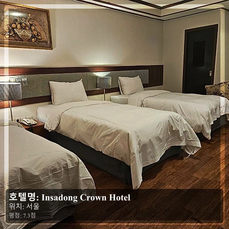Insadong Crown Hotel_3