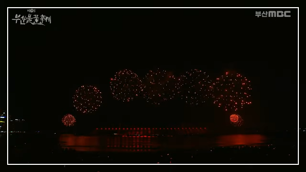 2025 부산불꽃축제